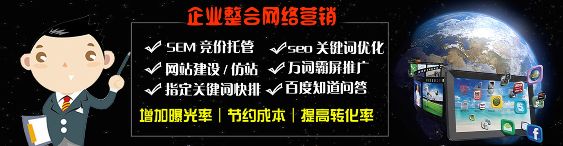 榆阳sem主管